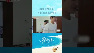 音你而来 高卿尘被张碧晨武艺贴脸开大，高卿尘cpu被成语干烧了 20240425