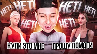 ОТВЕЧАЮ ВСЕМ ТОЛЬКО *НЕТ* в игре GTA SAMP