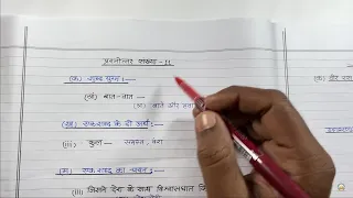 board copy writing in 2024 Hindi  copy हिंदी की कॉपी कैसे लिखें| copy writing in board exam 2023-24