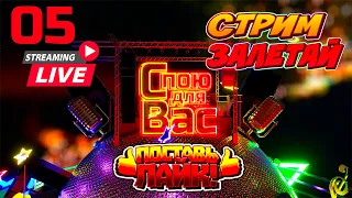 Музыкальный стрим 05   #stream#стрим#прямойэфир#livestream#песняназаказ#поюдлявас#споюдлявас#пою