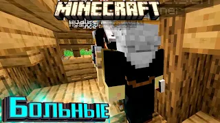 Драконье Оружие и Больница Для Жителей - Mineshafts & Monsters Minecraft #9