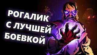 Лучше, чем Hades или халтура года? | Тот Самый Обзор Curse of the Dead Gods