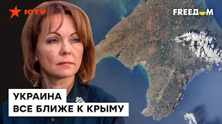 ⚡️ВСУ установили огневой КОНТРОЛЬ вблизи КРЫМА! Гуменюк объяснила, ЧЕГО ЖДАТЬ ДАЛЬШЕ