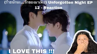 (LOVE THIS !!!) (ร้ายนักนะ...รักของมาเฟีย) Unforgotten Night EP 12 - Reaction