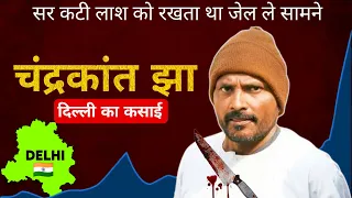 दिल्ली का कसाई: Chnadrakant jha की कहानी।True crime story