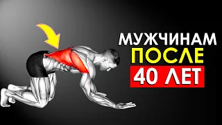 4 Лучших Утренних Упражнения на Растяжку для Мужчин Старше 40 лет