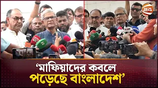 লুটেরা আর দুর্বৃত্তের কবলে দেশ: ফখরুল | Politics | Mirza Fakhrul | BNP | Channel 24