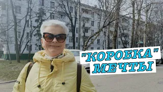 #vlog Гуляем по Москве. Москва-Черемушки. Московские хрущевки. Реновация в Москве.