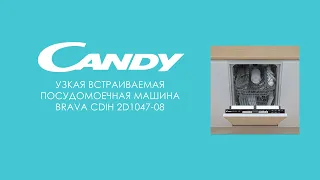 Посудомоечные машины | Candy - Brava CDIH 2D1047-08 - Встраиваемая посудомоечная машина 45 см