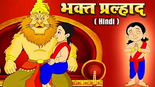 Bhakt Pralhad Full Movie - भक्त प्रल्हाद - Animated Hindi Story For Kids