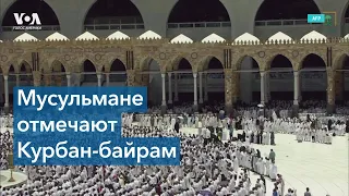 Президент Байден поздравил мусульман с праздником Курбан-байрам