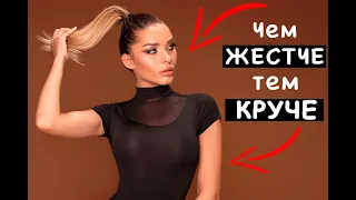 Почему девушки не любят ХОРОШИХ парней? Неудобная ПРАВДА!