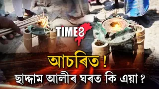 আচৰিত!  দমকলৰ পৰা পানীৰ সলনি ওলাল কি?