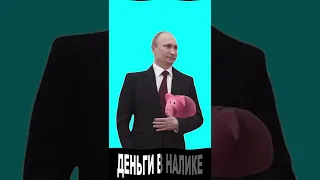 Путин зачитал - Ролекс #Shorts