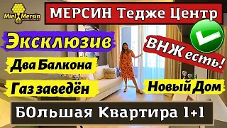 ✅ КАЧЕСТВО ПРОВЕРИЛИ - СУПЕР! КВАРТИРА 1+1. МЕРСИН НЕДВИЖИМОСТЬ ТУРЦИЯ. #мерсин #мерсиннедвижимость