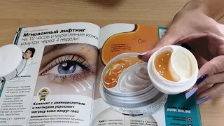 Система 2 в 1 для кожи вокруг глаз "Лифтинг и укрепление": крем и гель от AVON