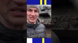 🔥 Володимир Кличко оцінив роботу Леопардів. Відео, яке має побачити кожен