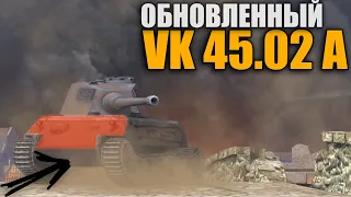 VK 45.02 A - АЛЬФА ТАПОК СТАЛ ОДНИМ ИЗ ЛУЧШИХ ТТ 8 УРОВНЯ Wot blitz