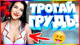 30 МИНУТ ОТБОРНЫХ ПРИКОЛОВ 2019 ЛУЧШИЕ ПРИКОЛЫ ржака до слез угар прикол -ТРОГАЙ ГРУДЬ!