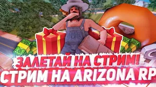 СТРИМ НА 40 МИНУТ ПО ARIZONA RP В GTA SAMP? , БУДНИ АГЕНТА ФБР СТРИМ #shorts