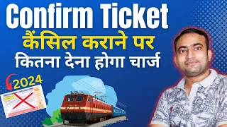 Train ticket Cancellation Charges Irctc 2024 | Confirm ticket cancellation refund| 1AC 2AC 3AC SL 2S