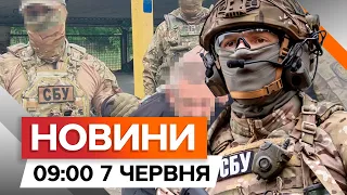 ГОТУВАВ Т*РАКТ на ТЦК 😡 СБУ ЗАТРИМАЛА АГЕНТА Росії | Новини Факти ICTV за 07.06.2024