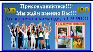 Маркетинг TetraX  в 1-9-90  Заработок в сети легко!