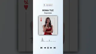 ROMA TUZ - Королева | Прем'єра на радіо RESPECT | #Shorts