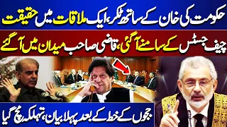 Big Statement !! Chief Justice In Action | Truth Came Before The Chief Justice | Dunya News