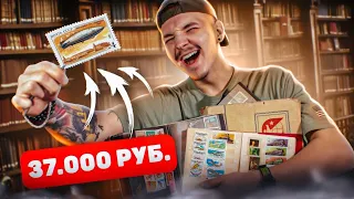 Купил 5000 МАРОК На АУКЦИОНЕ! Есть РЕДКИЕ? **Я НЕ ПОВЕРИЛ**