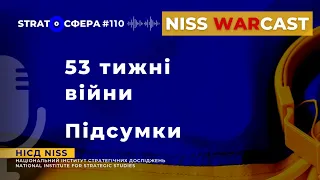 53 тижні війни. Підсумки WARcast