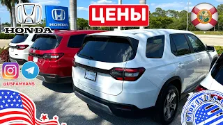 #495 Цены на Honda новые и с пробегом в США у дилера