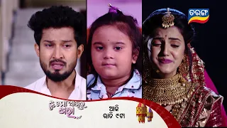 Tu Mo Akhira Tara | 3rd Oct 2023 | Episodic Promo-1751 | Tarang TV | Tarang Plus