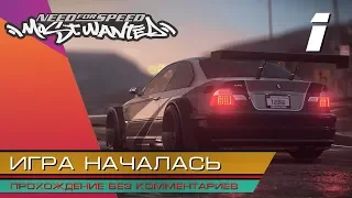 Need for Speed: Most Wanted - #Прохождение игры без комментариев