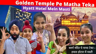 Golden Temple Pe Matha Teka - Hyatt Hotel Mein Masti - Amritsar VLog | RS 1313 VLOGS | Ramneek Singh