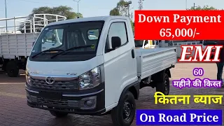 Tata Intra V30 On Road Price । Down Payment के साथ । AV Price ।