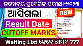 navodaya vidyalaya entrance exam 2023 class 6 cutoff|navodaya result 2023 odisha|jnv cutoff mark