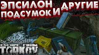 Альфа с Беттой - Фигня, а Эпсилон Тебе Пригодится 🎥 Каппа | Гамма | Epsilon | Alfa | Beta