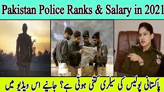 Pakistan Police Ranks and Salary in 2021, Pak Police payscale & ranking, Police Ranks A to Z in 2021