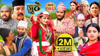 Nepali Serial Juthe (जुठे) Episode 146 || March 06 - 2024 By Raju Poudel, Marichman Shrestha