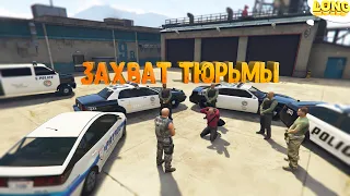 ПОСТАВИЛИ НА УШИ ВСЮ ФЕДЕРАЛЬНУЮ ТЮРЬМУ GTA 5 RP