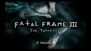 Fatal Frame 3-КОШМАР! Часть 12 Возвращение Кей Амакуры!