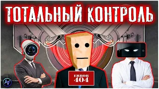 СИСТЕМА РАСПОЗНАВАНИЯ ЛИЦ В РОССИИ УЖЕ ЗАПУЩЕНА !  КАК ОБОЙТИ БИОМЕТРИЮ И КАМЕРЫ ВИДЕОНАБЛЮДЕНИЯ