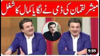 Dummy Mubasher Lucman In Khabarhar babu rana Khabarhar with Aftab Iqbal   Samaa TV   OS2U