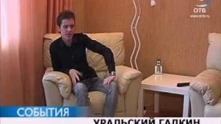 Андрей Баринов вернулся со съемок шоу Большая разница
