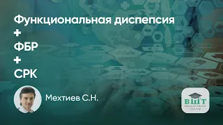 Клинический пример пациента с функциональной диспепсией, ФБР и СРК