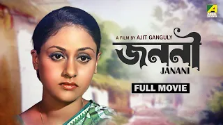 Janani - Bengali Full movie | Jaya Bachchan | Samit Bhanja | Lily Chakravarty