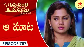 Guppedantha Manasu - Episode 767 Highlight 1 | Telugu Serial | Star Maa Serials | Star Maa