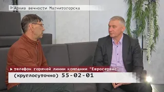 Время местное. Эфир: 25-05-2022- Архив вечности Магнитогорска