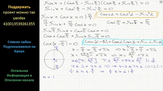 Математика а) Решите уравнение: Sinx+(Cos(x/2)-Sin(x/2))(Cos(x/2)+Sin(x/2))=0, б) Укажите корни